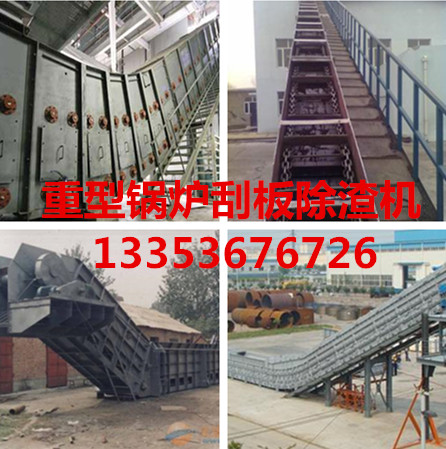 ZLC、GLS重鏈除渣機